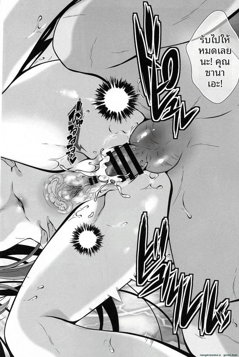 อ่านโดจิน แฟนสาวนมโต... ขอดูดนมหน่อยได้ไ หน้า 26 แปลไทย