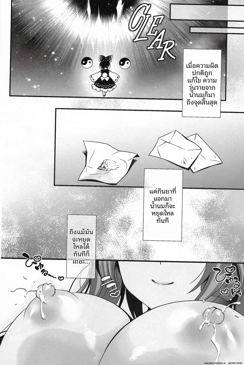 อ่านโดจิน แฟนสาวนมโต... ขอดูดนมหน่อยได้ไ หน้า 28 แปลไทย