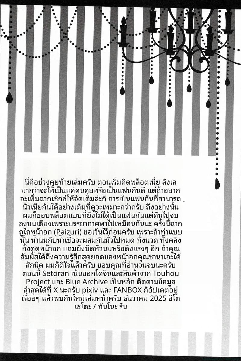 อ่านโดจิน แฟนสาวนมโต... ขอดูดนมหน่อยได้ไ หน้า 30 แปลไทย