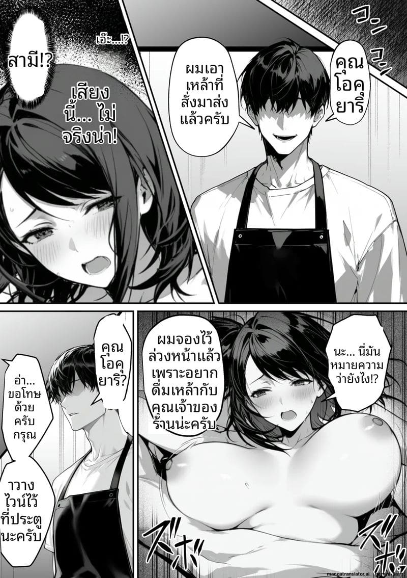 ไปออนเซ็น... แล้วได้เมีย 48