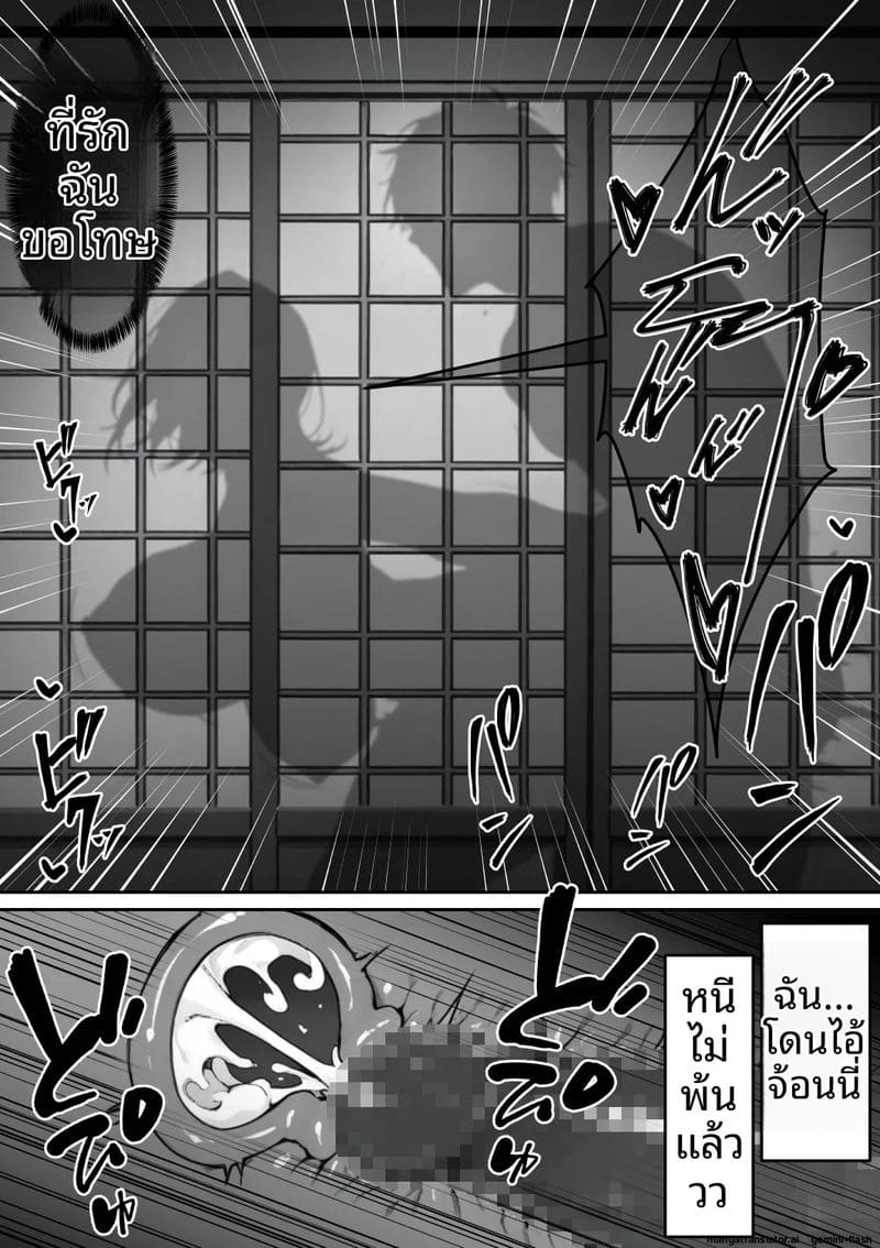 ไปออนเซ็น... แล้วได้เมีย 51