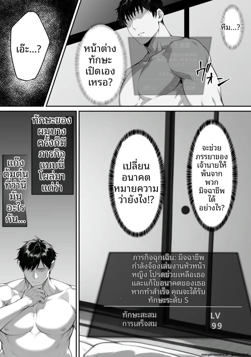 ไปออนเซ็น... แล้วได้เมีย 64