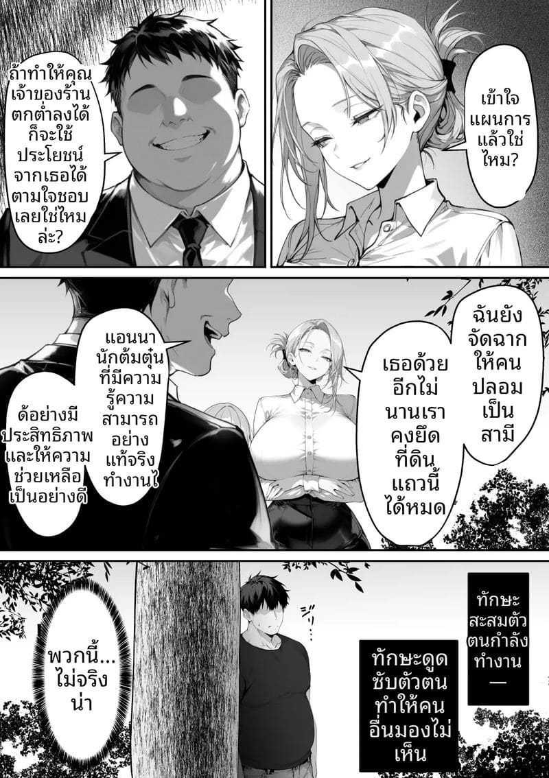 ไปออนเซ็น... แล้วได้เมีย 67