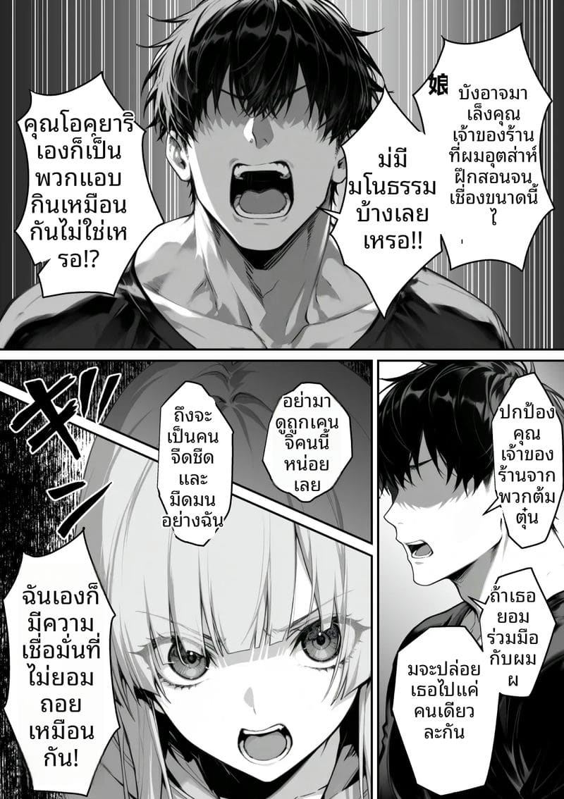 ไปออนเซ็น... แล้วได้เมีย 70