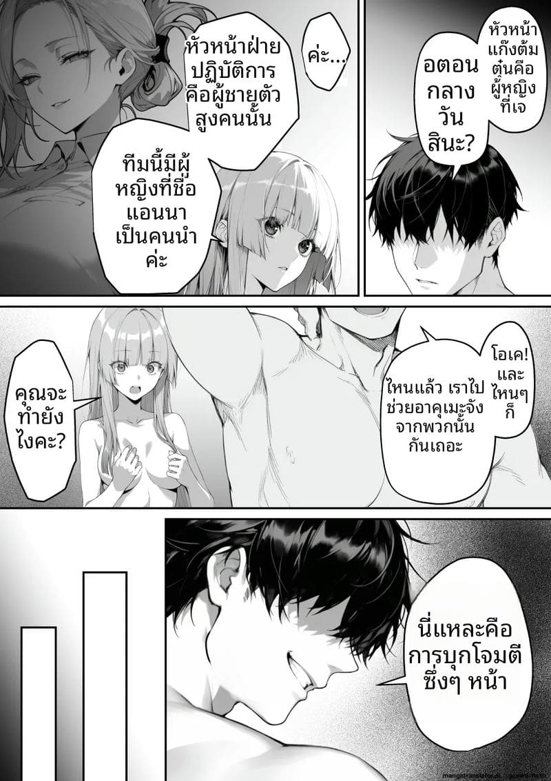 ไปออนเซ็น... แล้วได้เมีย 74