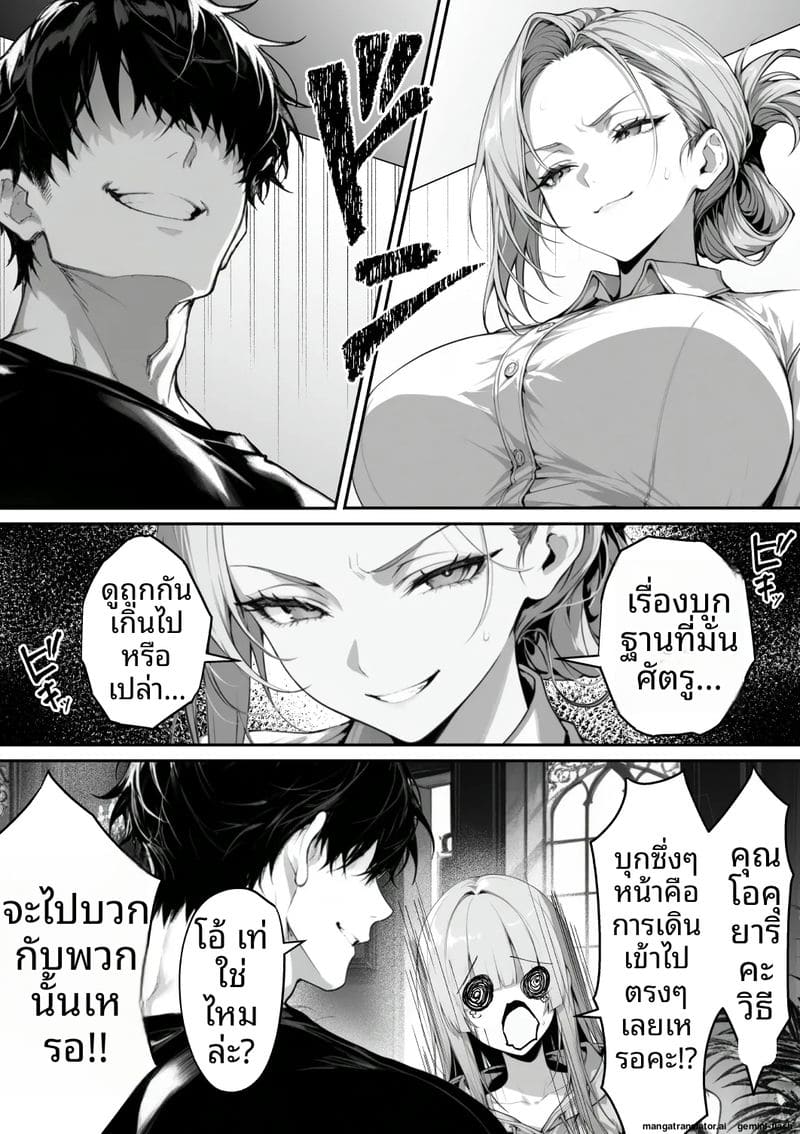 ไปออนเซ็น... แล้วได้เมีย 75