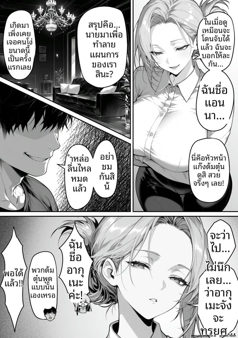 ไปออนเซ็น... แล้วได้เมีย 76