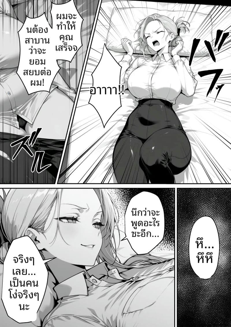 ไปออนเซ็น... แล้วได้เมีย 79