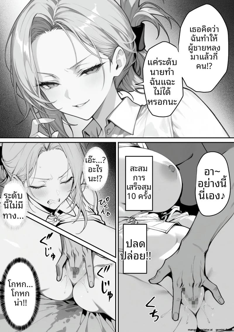 ไปออนเซ็น... แล้วได้เมีย 80