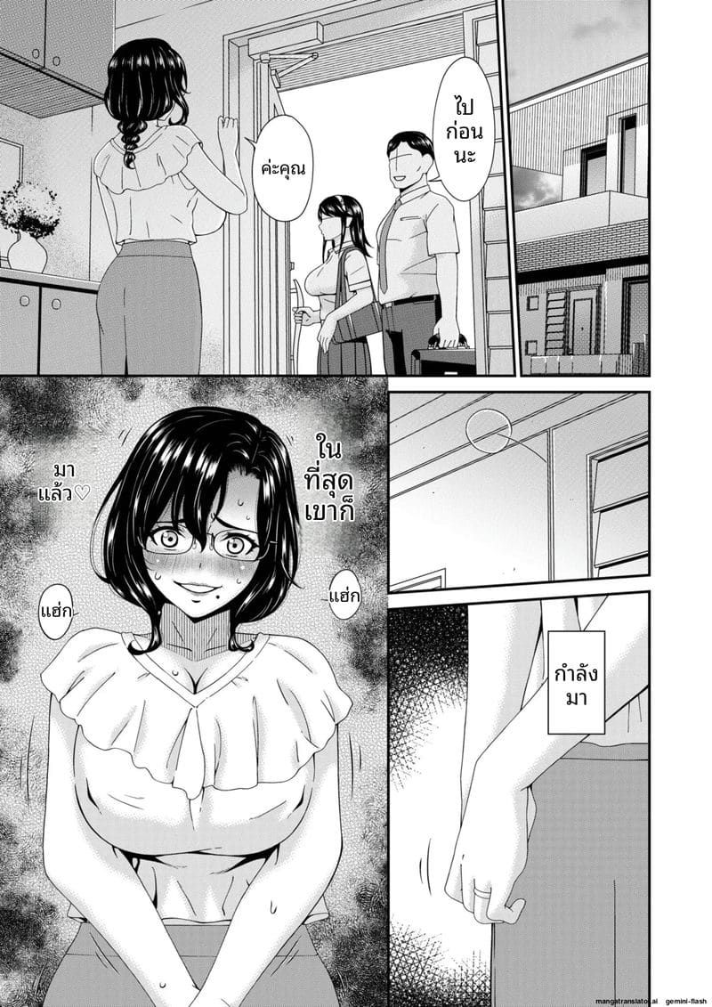 บ้านนี้มีแต่เซ็กส์... แม่ลูกเย็ดกัน 44