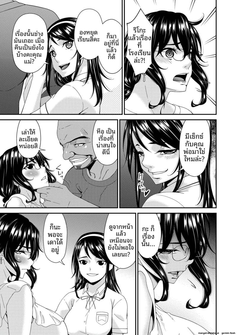 บ้านนี้มีแต่เซ็กส์... แม่ลูกเย็ดกัน 46