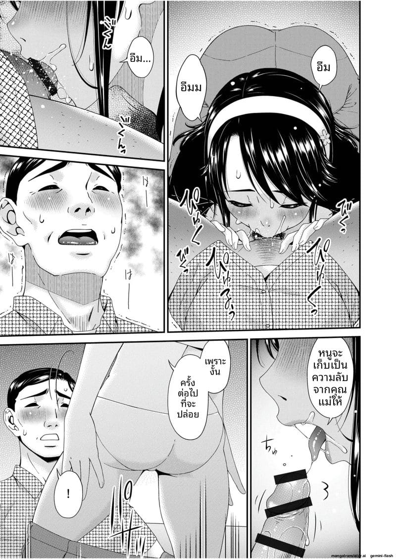 บ้านนี้มีแต่เซ็กส์... แม่ลูกเย็ดกัน 84