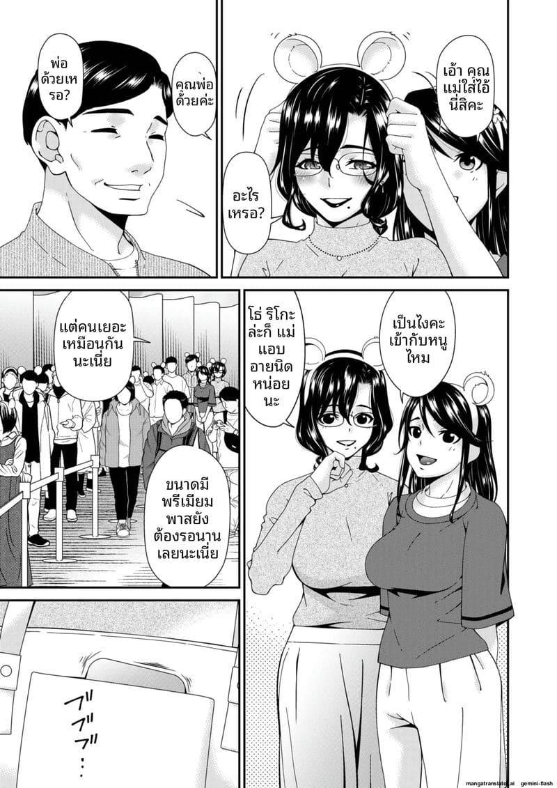 บ้านนี้มีแต่เซ็กส์... แม่ลูกเย็ดกัน 123