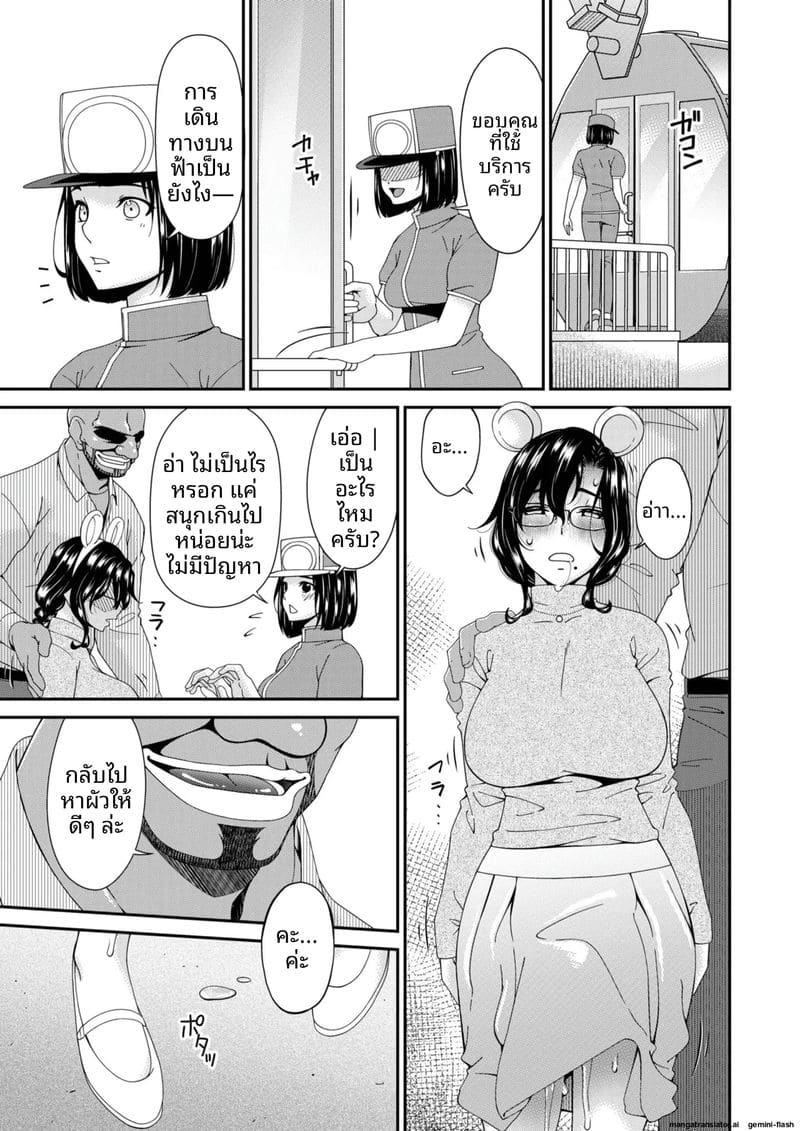 บ้านนี้มีแต่เซ็กส์... แม่ลูกเย็ดกัน 135