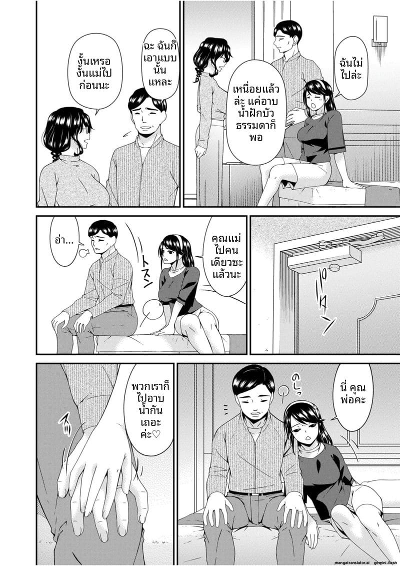บ้านนี้มีแต่เซ็กส์... แม่ลูกเย็ดกัน 146