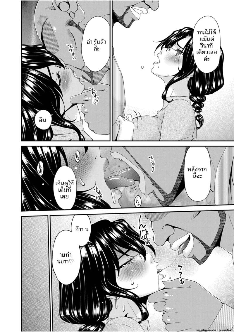 บ้านนี้มีแต่เซ็กส์... แม่ลูกเย็ดกัน 148