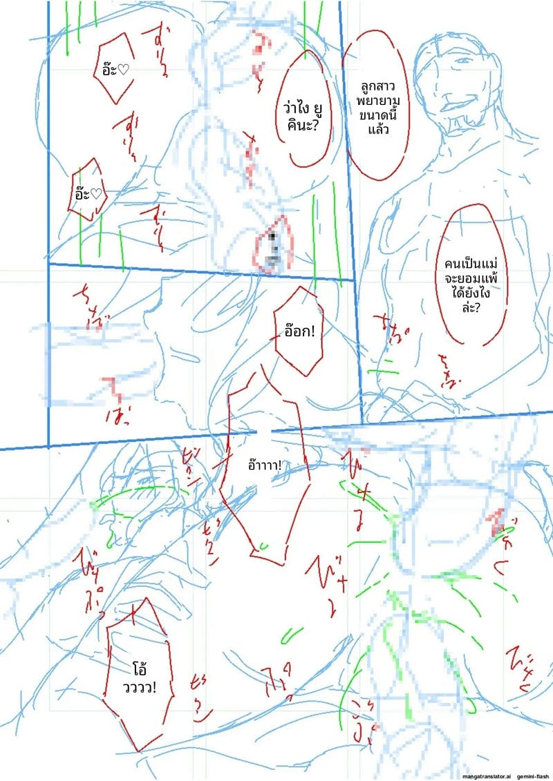 บ้านนี้มีแต่เซ็กส์... แม่ลูกเย็ดกัน 174