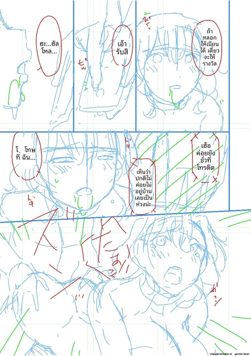 บ้านนี้มีแต่เซ็กส์... แม่ลูกเย็ดกัน 177