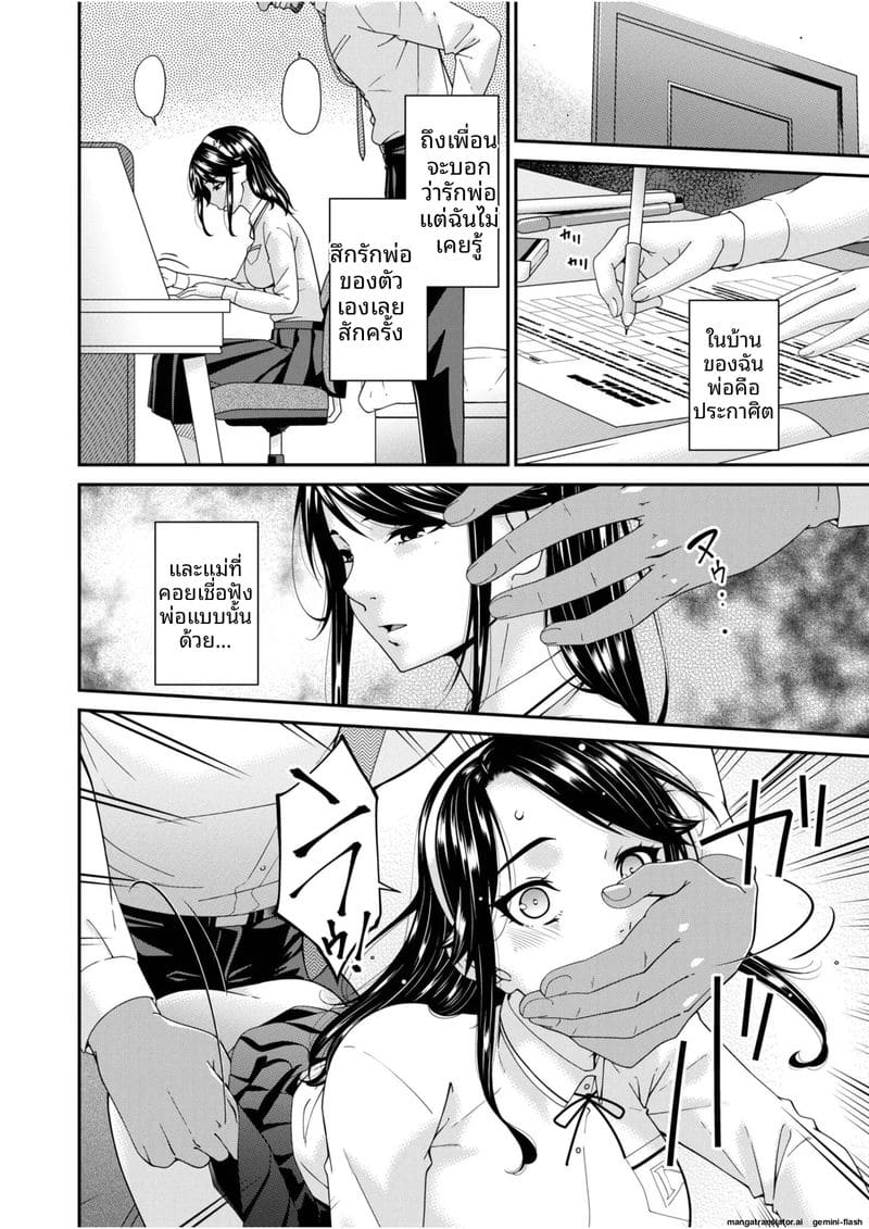 บ้านนี้มีแต่เซ็กส์... แม่ลูกเย็ดกัน 200