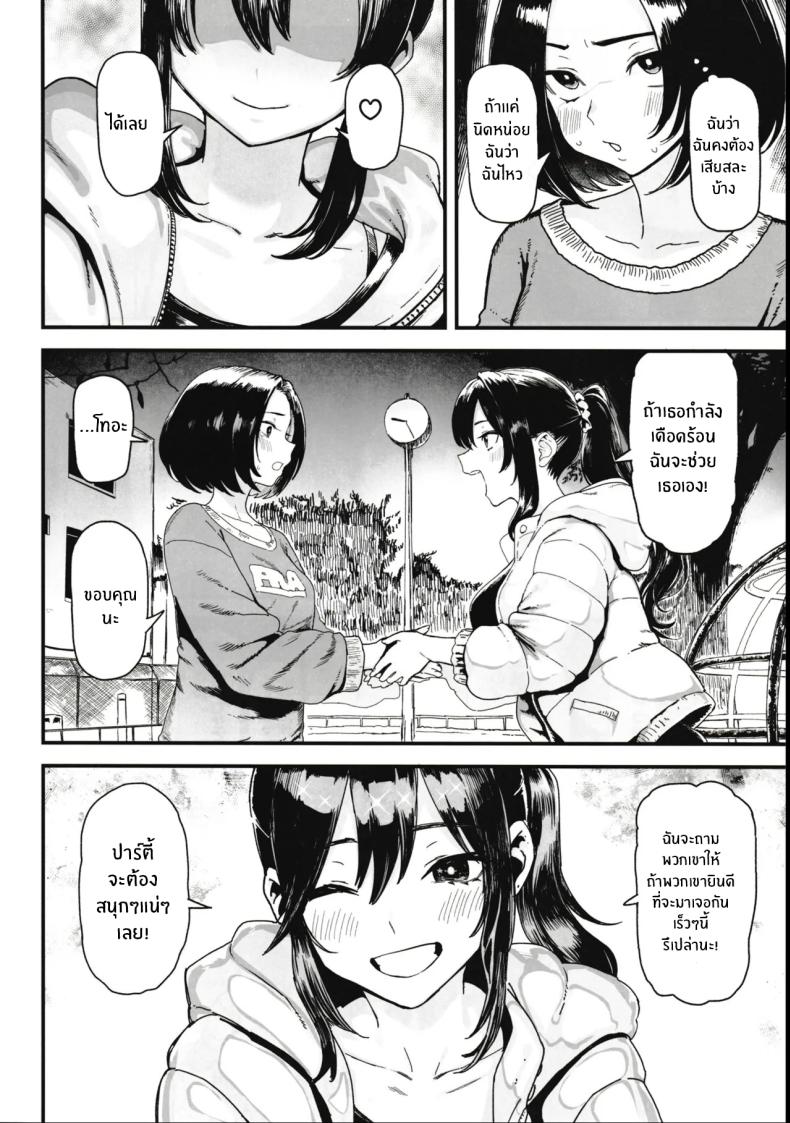 เพราะฉันชอบเงิน 2 4