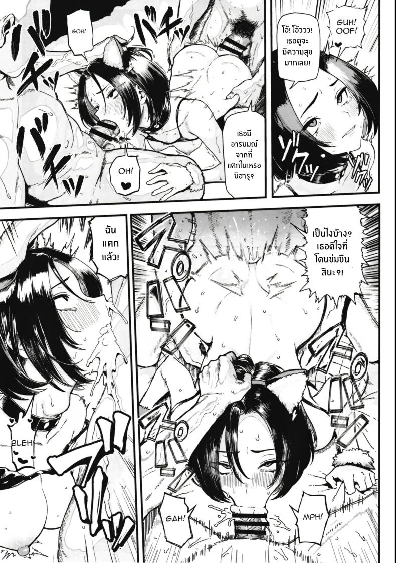 เพราะฉันชอบเงิน 2 29