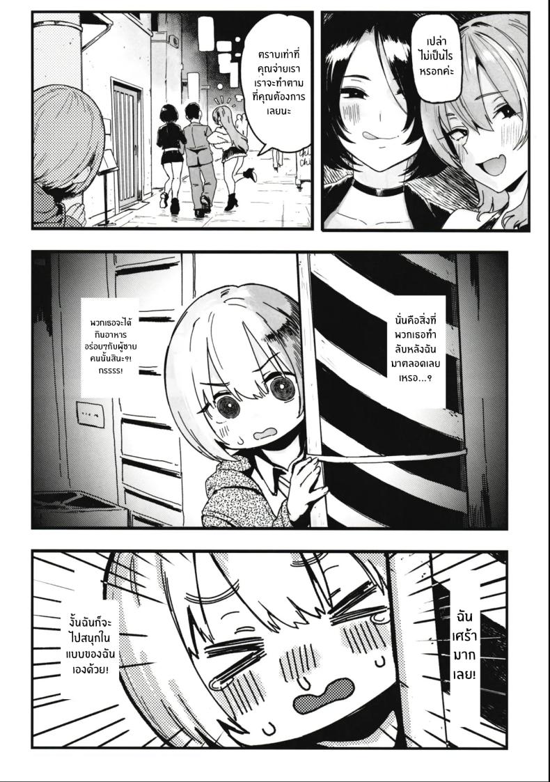 เพราะฉันชอบเงิน 2 44