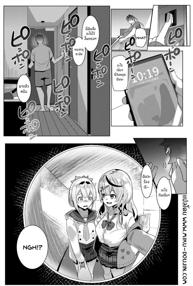 ผู้โชคดี 1