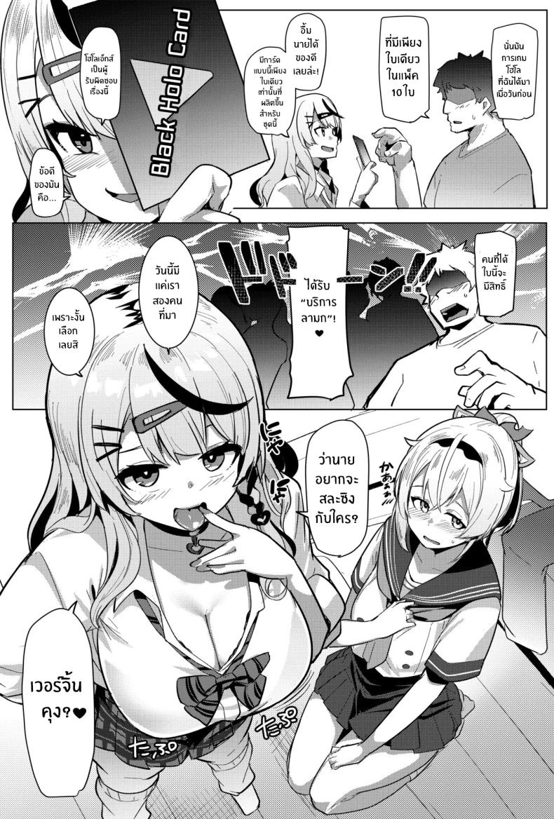 ผู้โชคดี 3