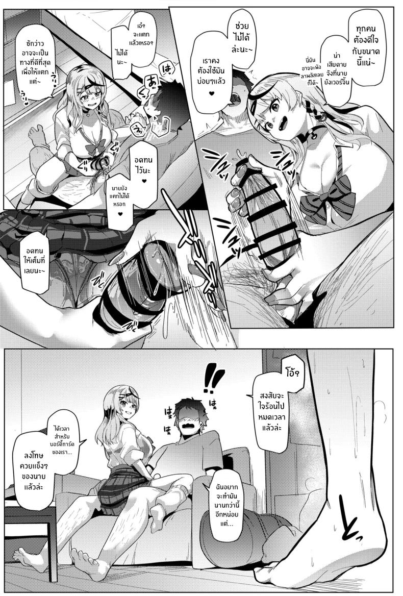 ผู้โชคดี 5