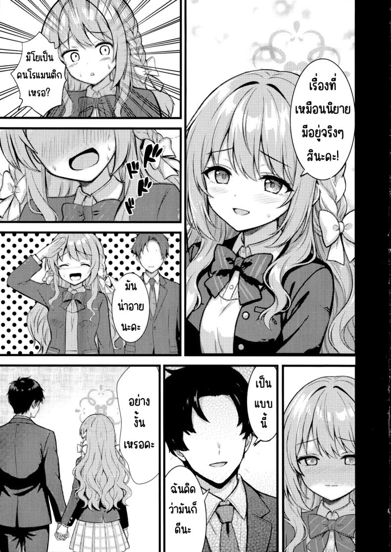 ครั้งแรก 3