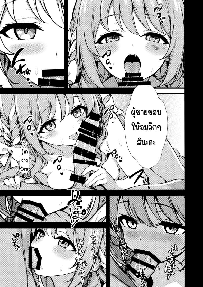 ครั้งแรก 9