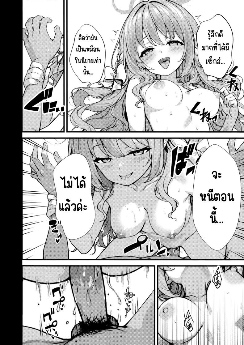 ครั้งแรก 16