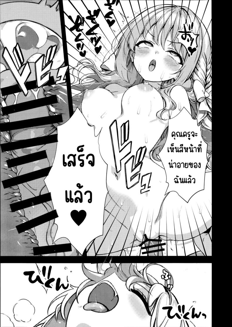 ครั้งแรก 18