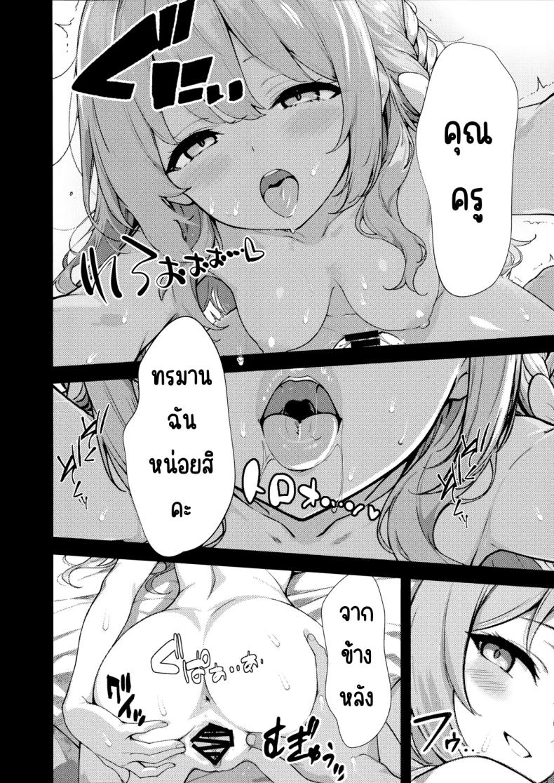 ครั้งแรก 20