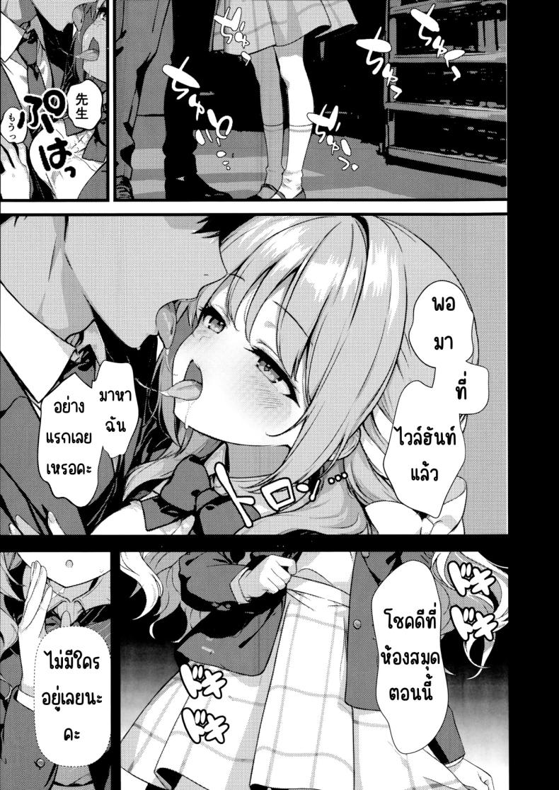 ครั้งแรก 23