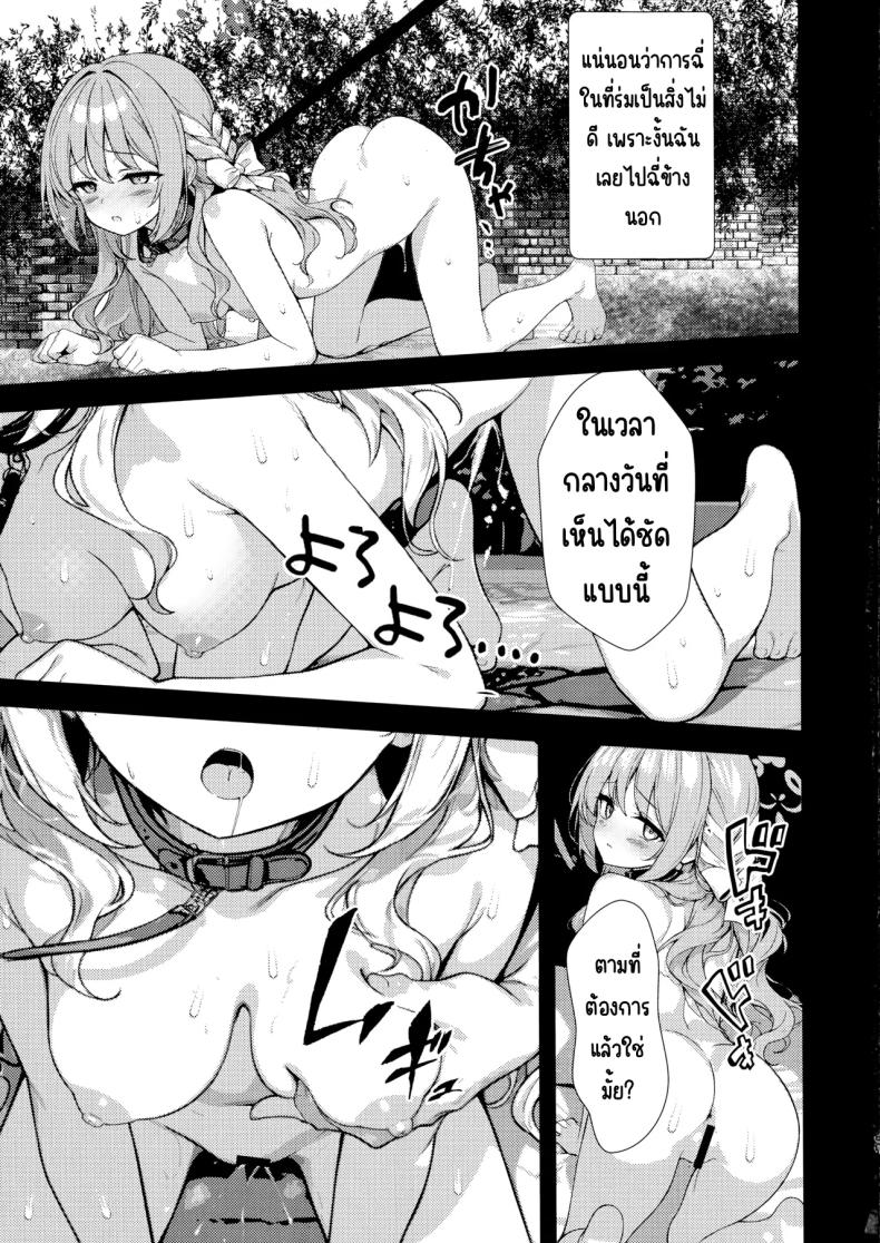 ครั้งแรก 29