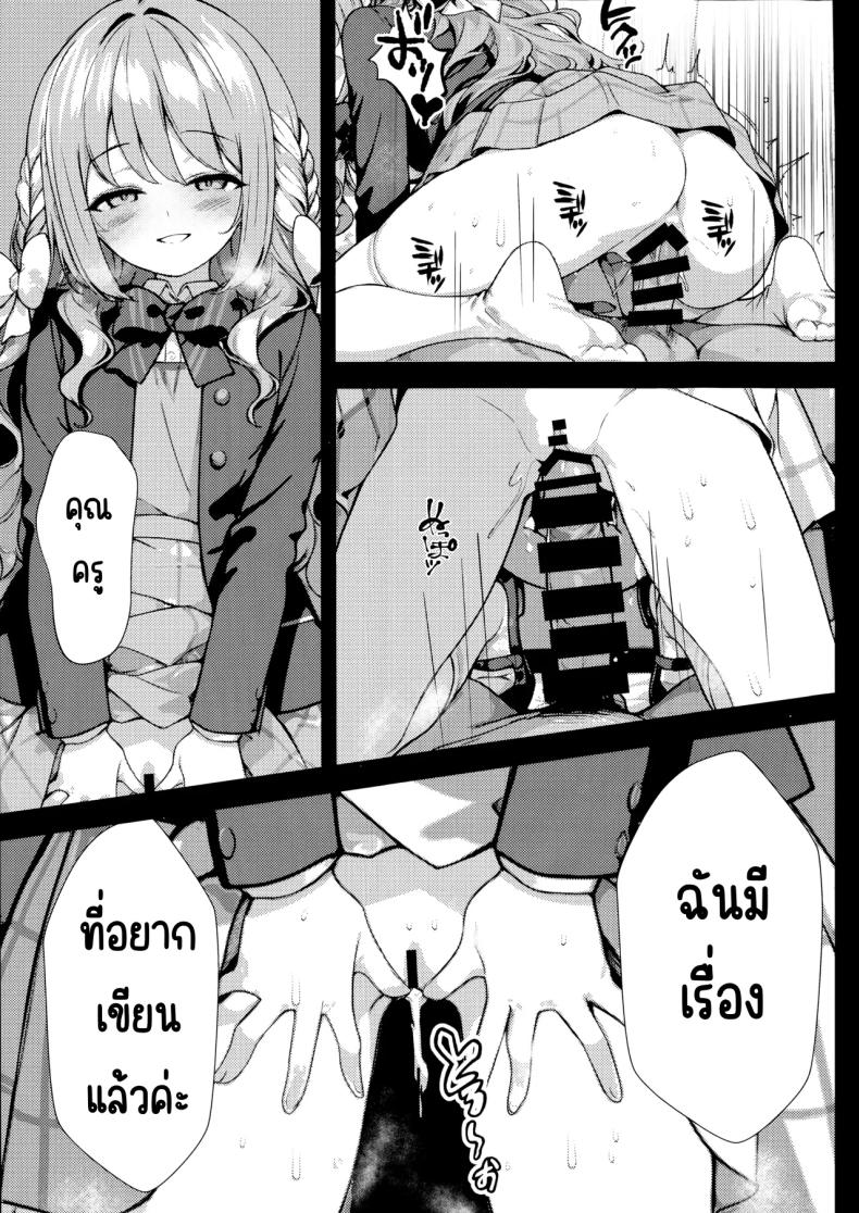 ครั้งแรก 31