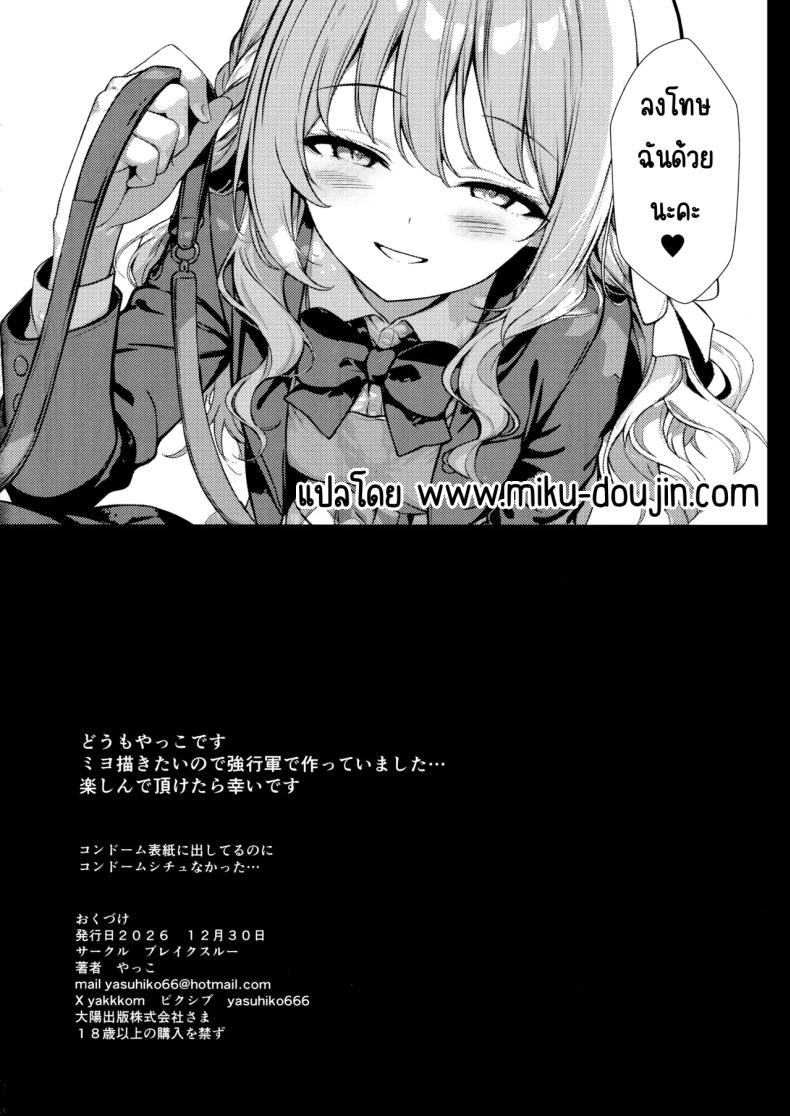 ครั้งแรก 32