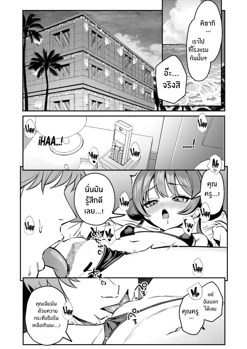 สัญญานี้ไปด้วยกัน 11