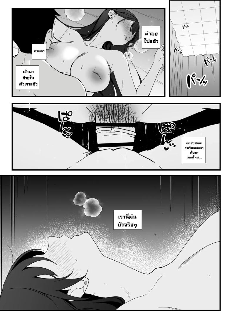 รุ่นพี่สุดโหดอยู่กับผมแล้วสุดนุ่มนิ่ม 40