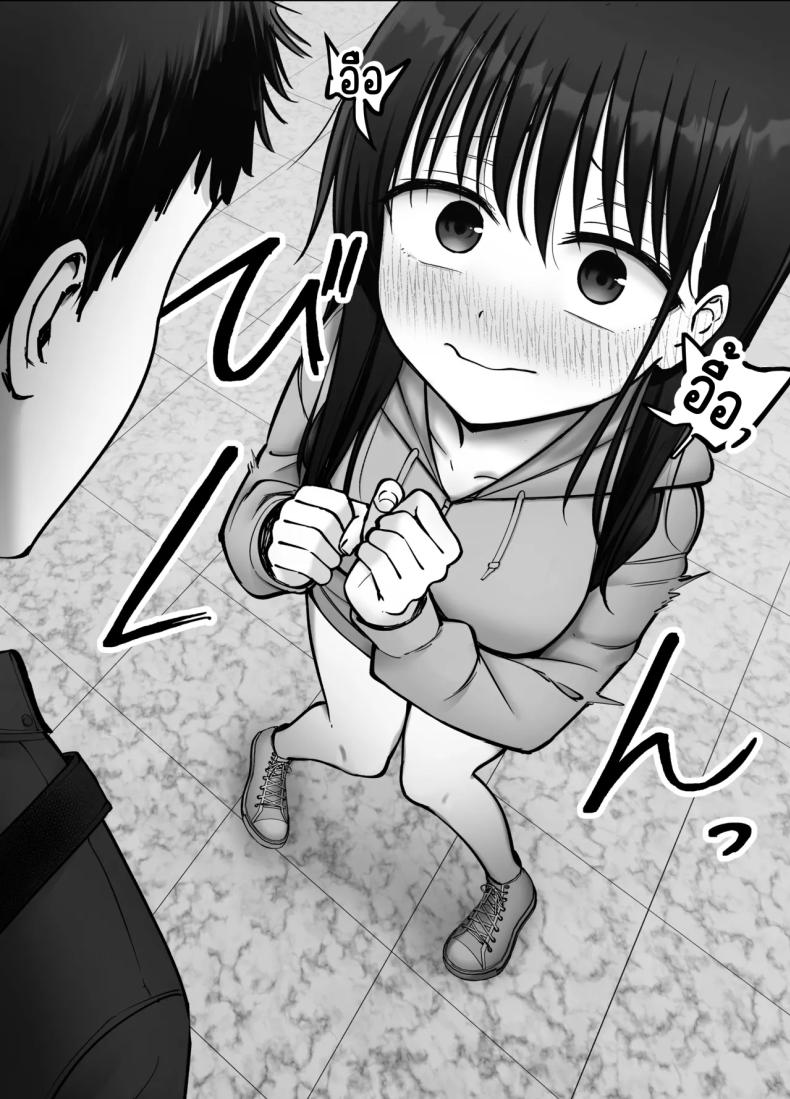 ลูกสาวที่ฝากเลี้ยง 3 23