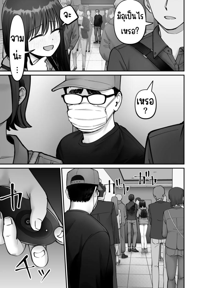 ลูกสาวที่ฝากเลี้ยง 3 24