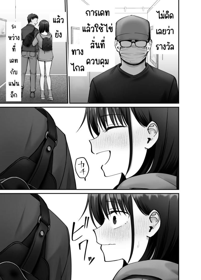 ลูกสาวที่ฝากเลี้ยง 3 26