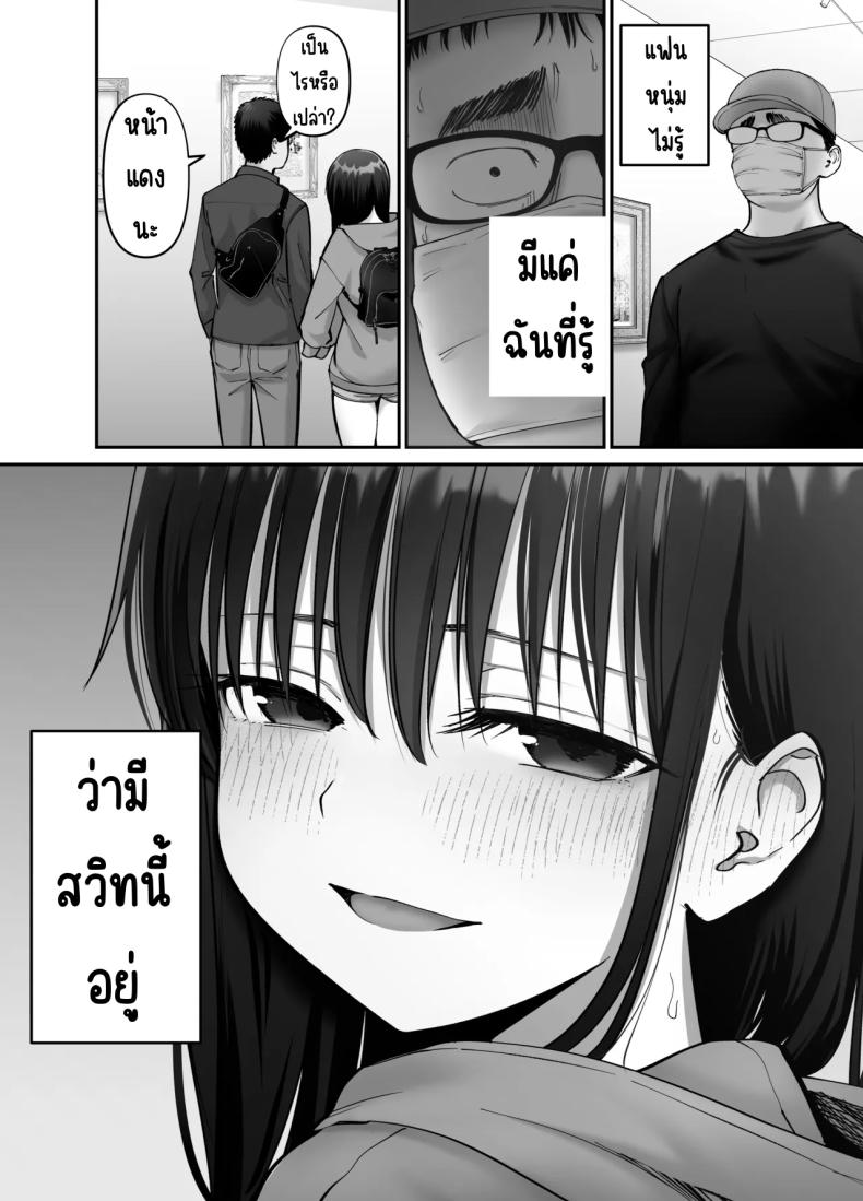 ลูกสาวที่ฝากเลี้ยง 3 27