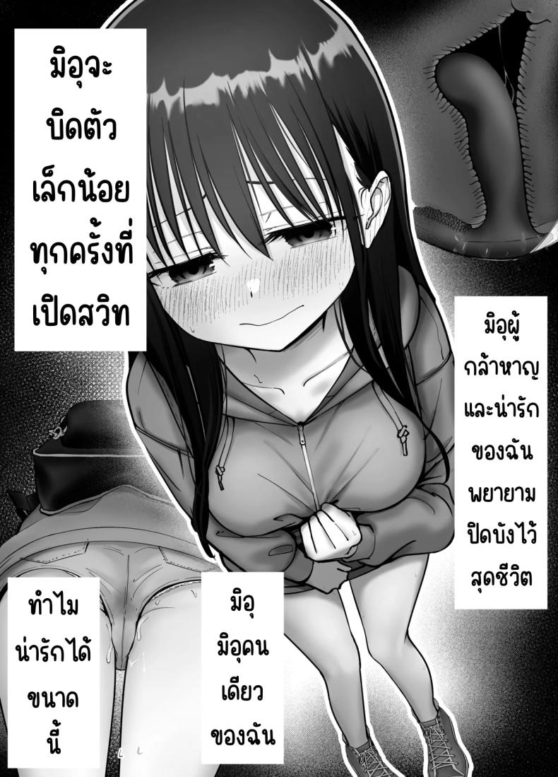 ลูกสาวที่ฝากเลี้ยง 3 29