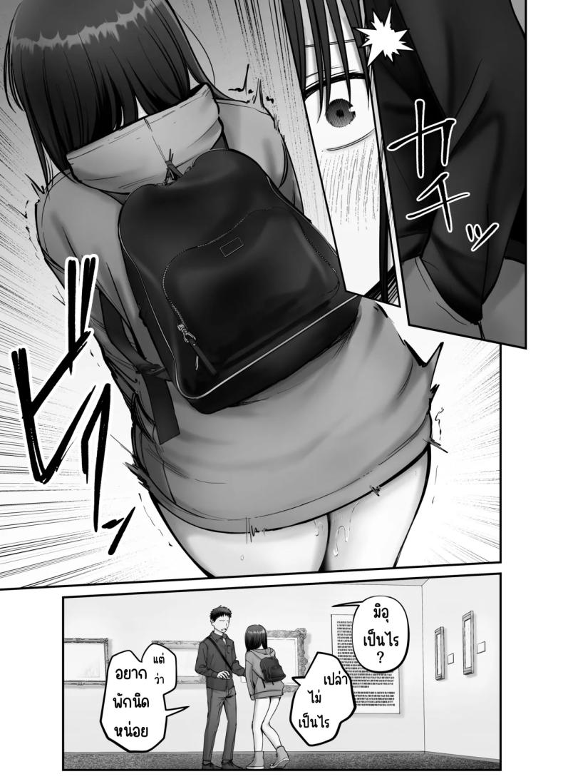 ลูกสาวที่ฝากเลี้ยง 3 30