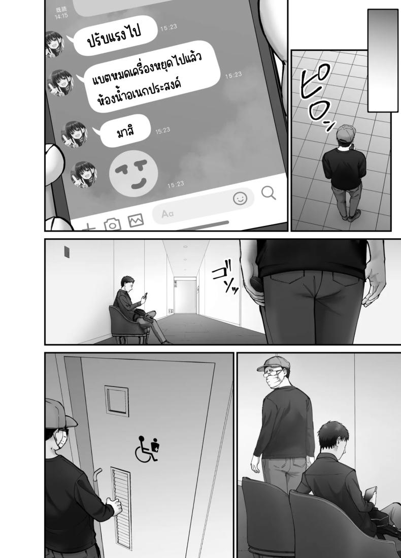 ลูกสาวที่ฝากเลี้ยง 3 31