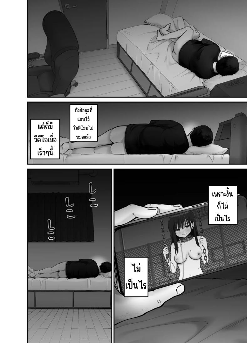 ลูกสาวที่ฝากเลี้ยง 3 47