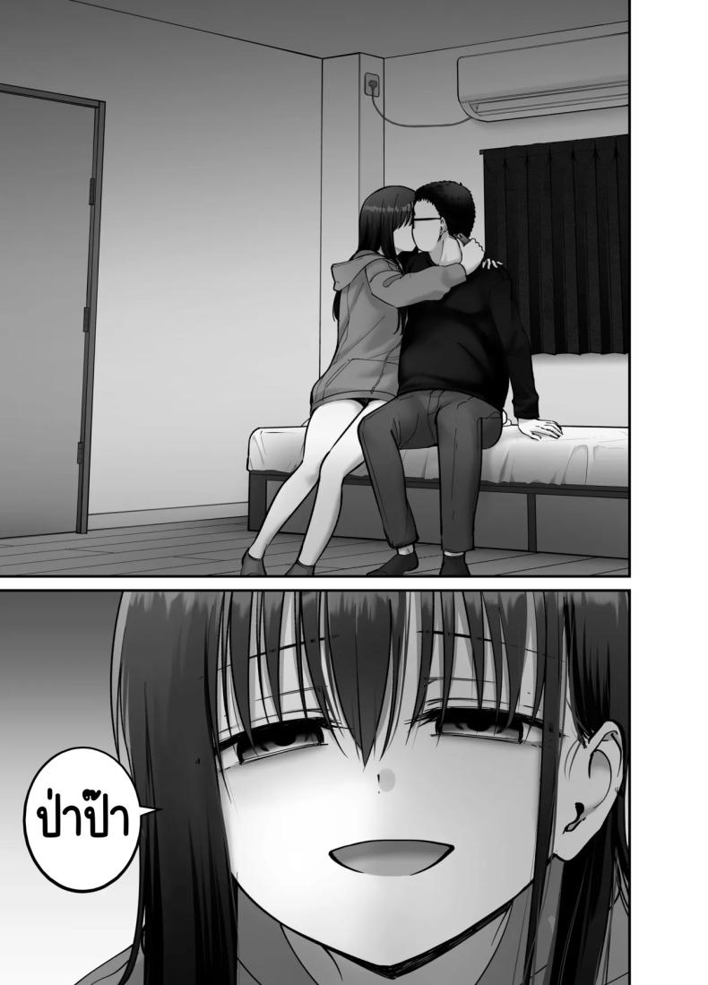 ลูกสาวที่ฝากเลี้ยง 3 58