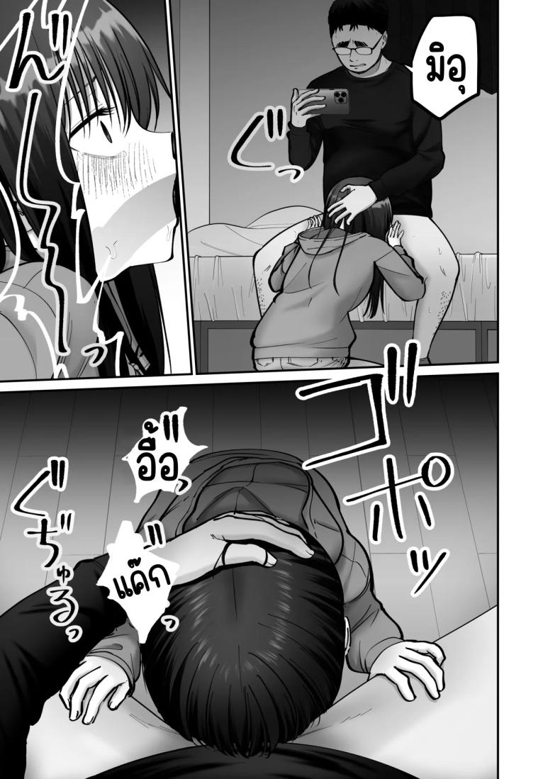 ลูกสาวที่ฝากเลี้ยง 3 62